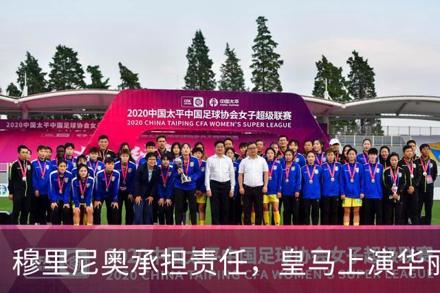 穆里尼奥承担责任，皇马上演华丽逆转惊艳罗马